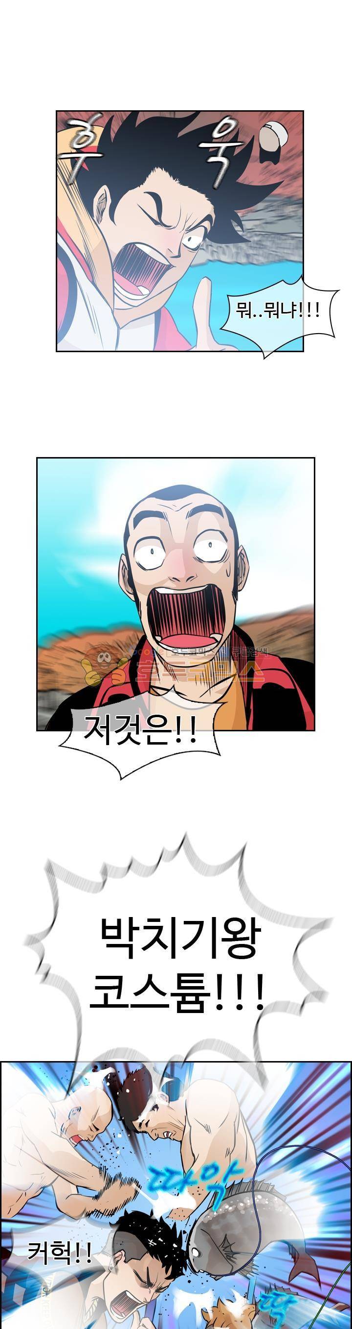캐스팅 15화 - 첫 출조 (END) 1
