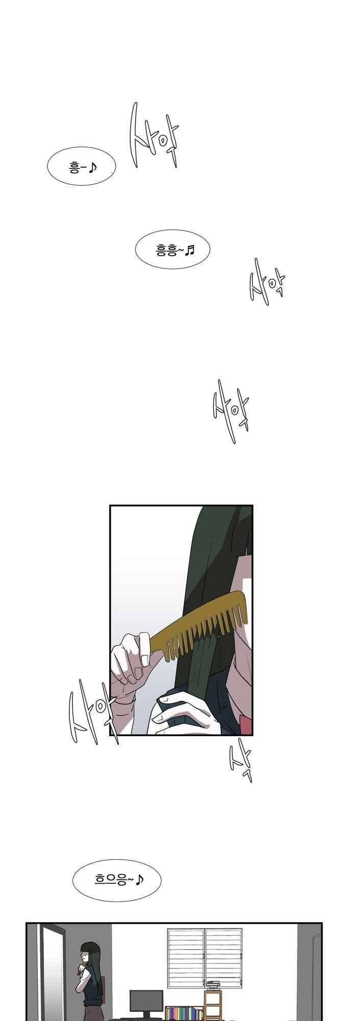 명예소녀의 추락 47화 1