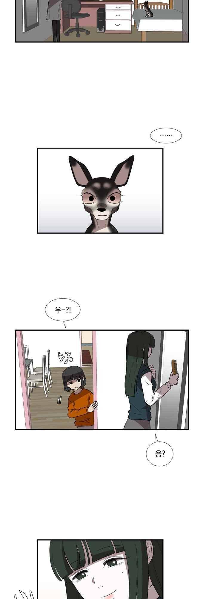 명예소녀의 추락 47화 2