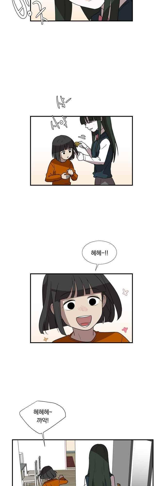 명예소녀의 추락 47화 3