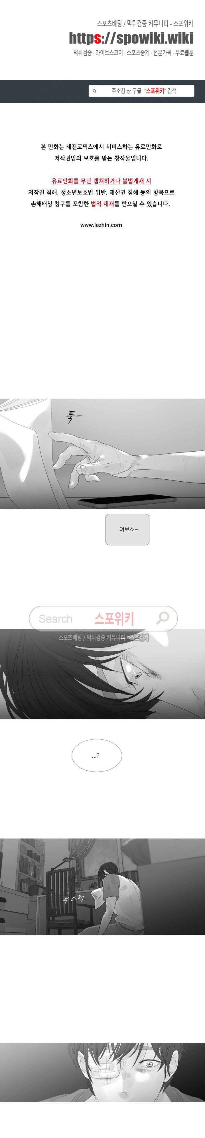 극야 89화 1