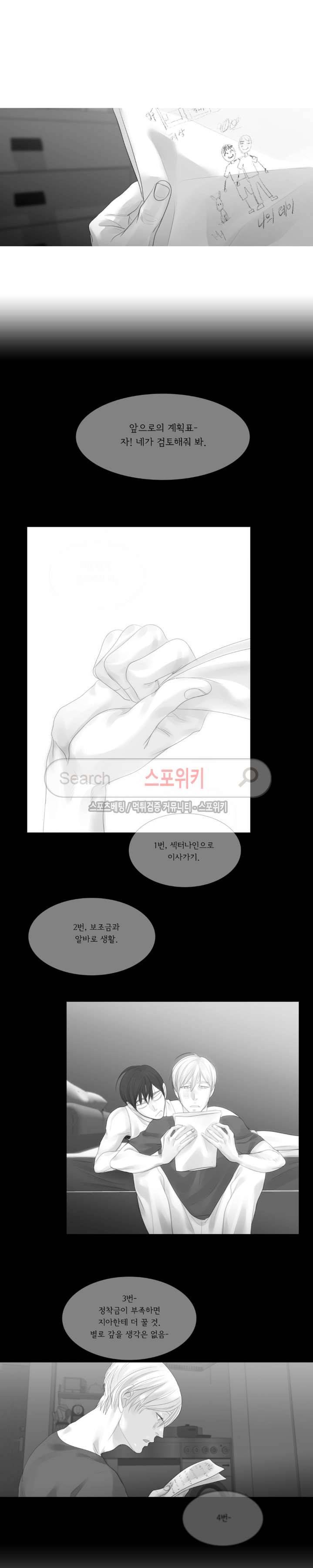 극야 89화 2