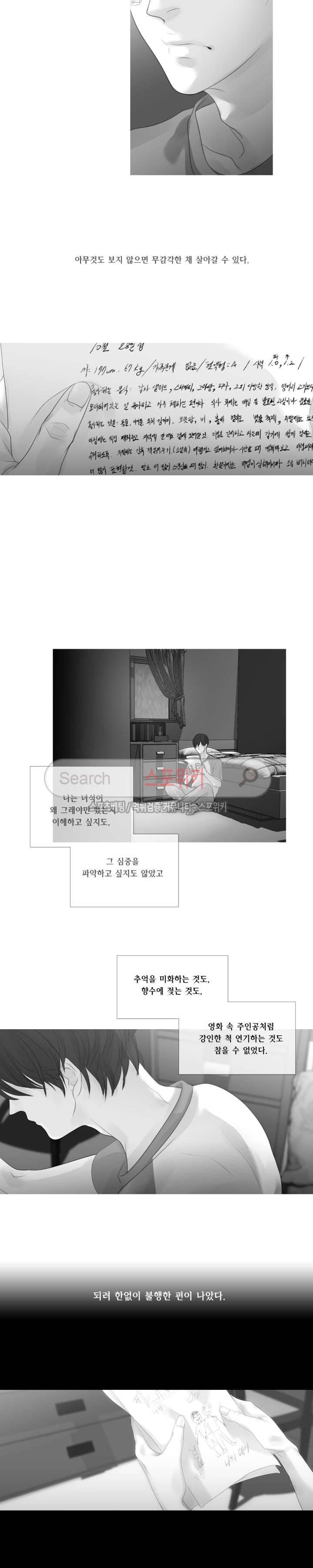 극야 89화 4