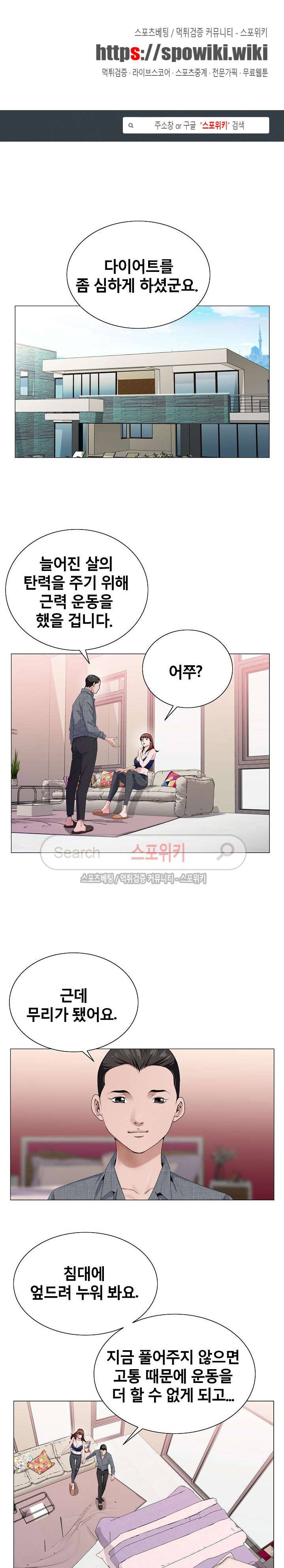 신의 손 6화 1