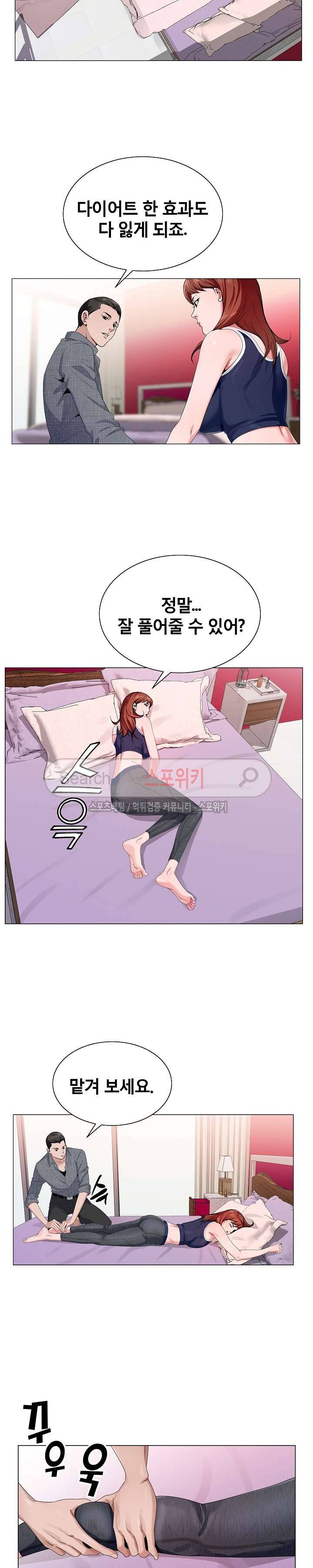신의 손 6화 2