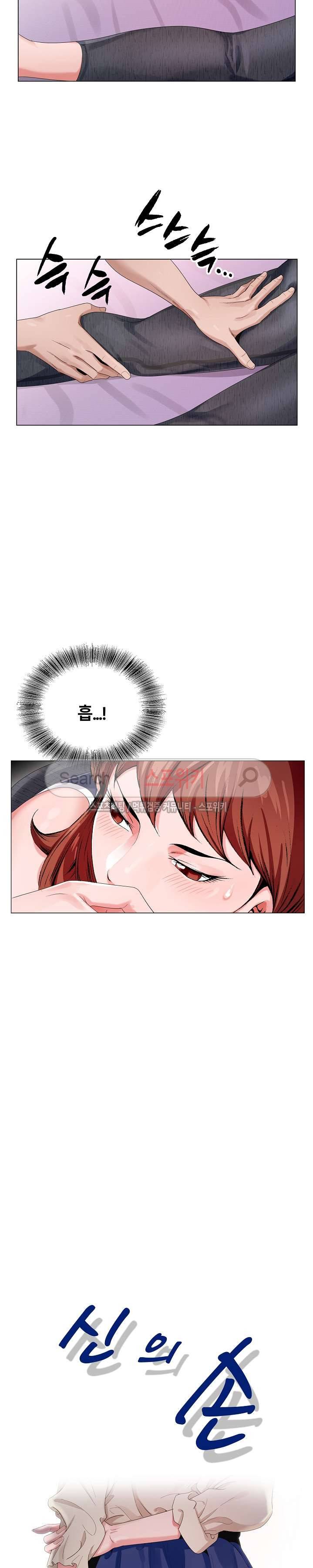 신의 손 6화 3