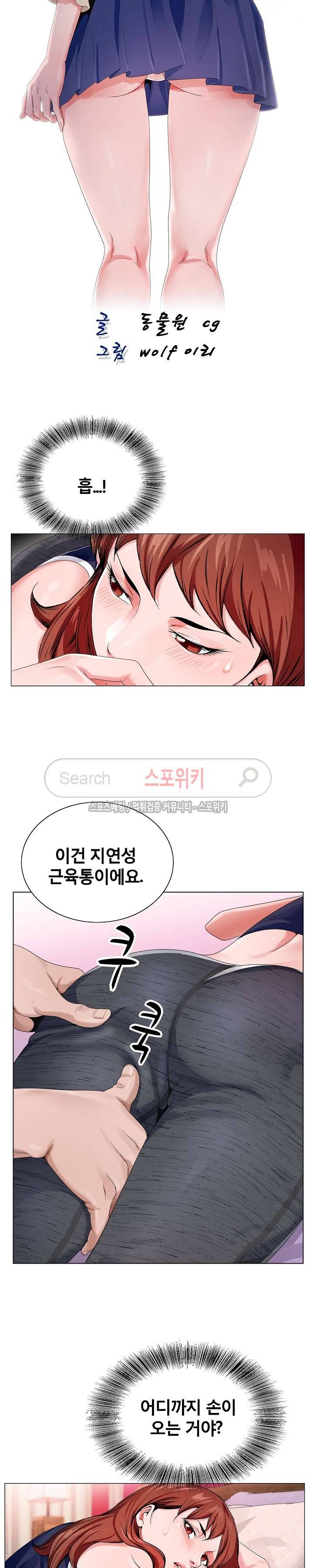 신의 손 6화 4