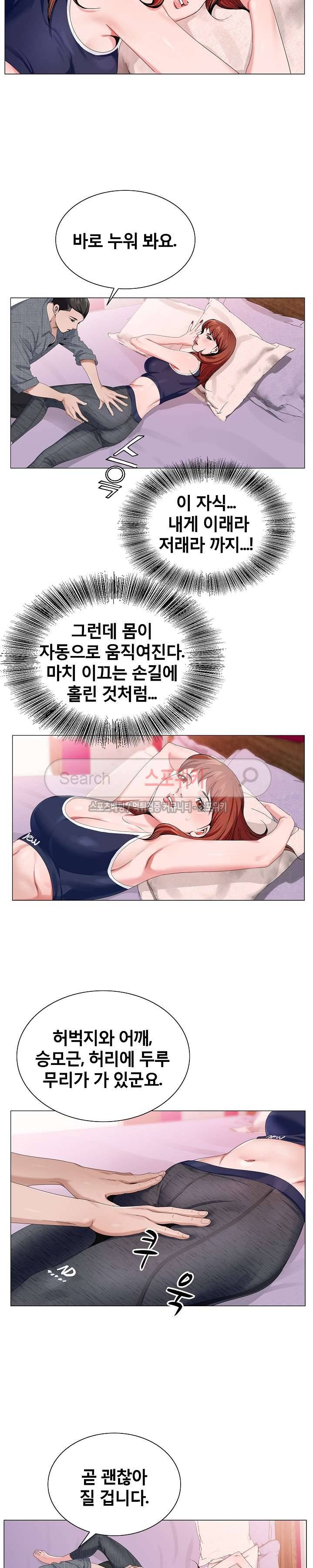 신의 손 6화 5