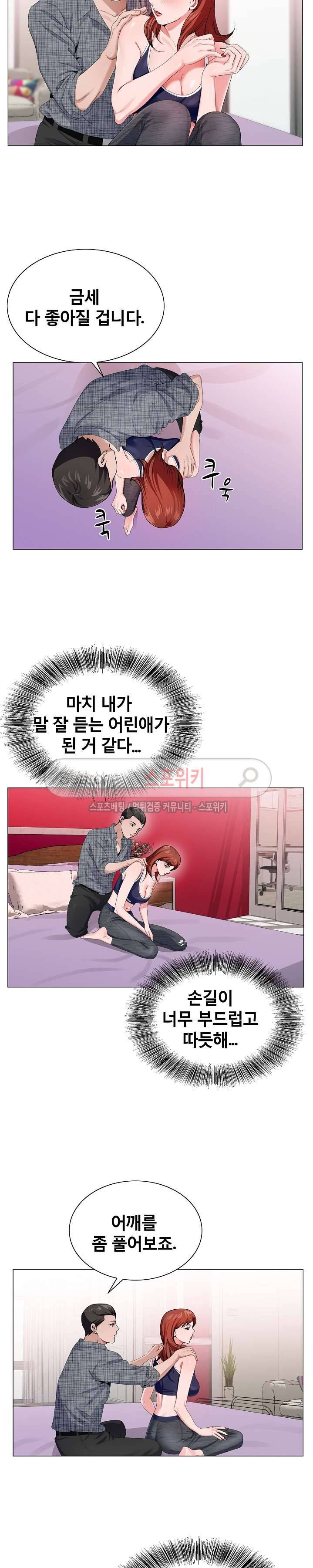 신의 손 6화 7