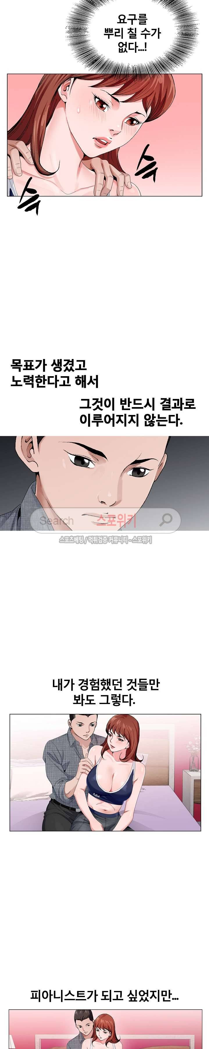 신의 손 6화 8