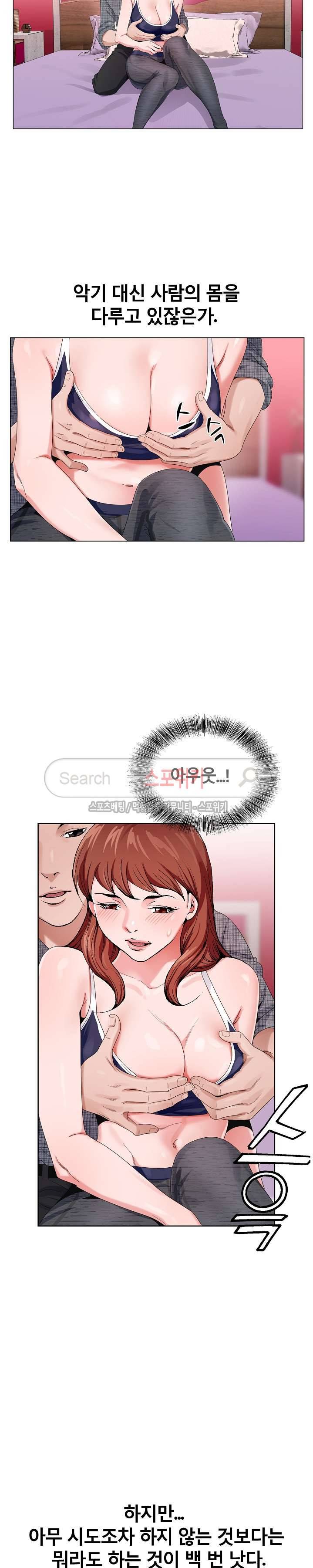 신의 손 6화 9