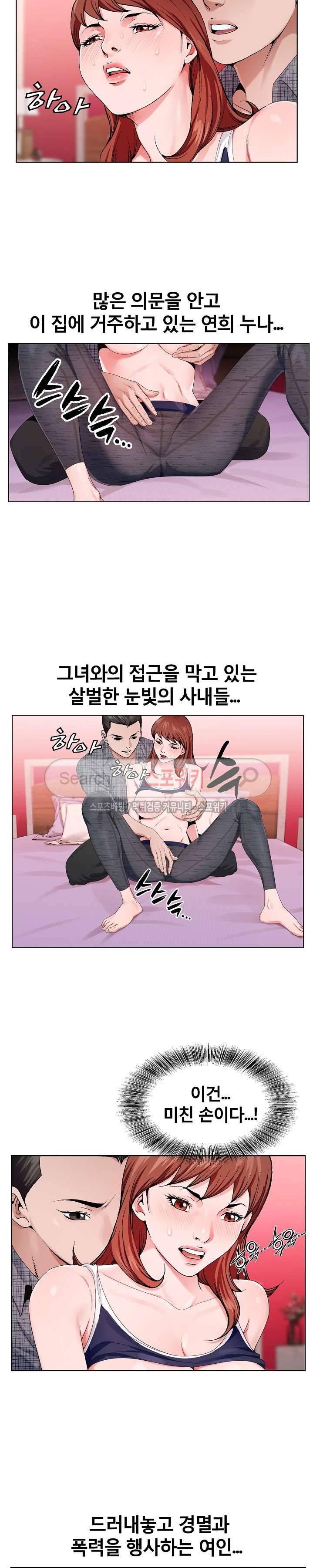 신의 손 6화 11