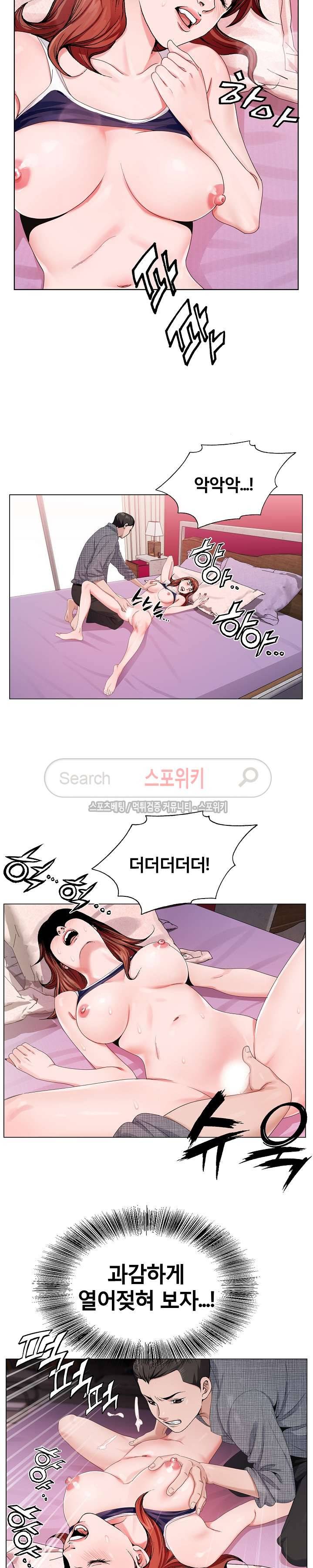 신의 손 6화 14