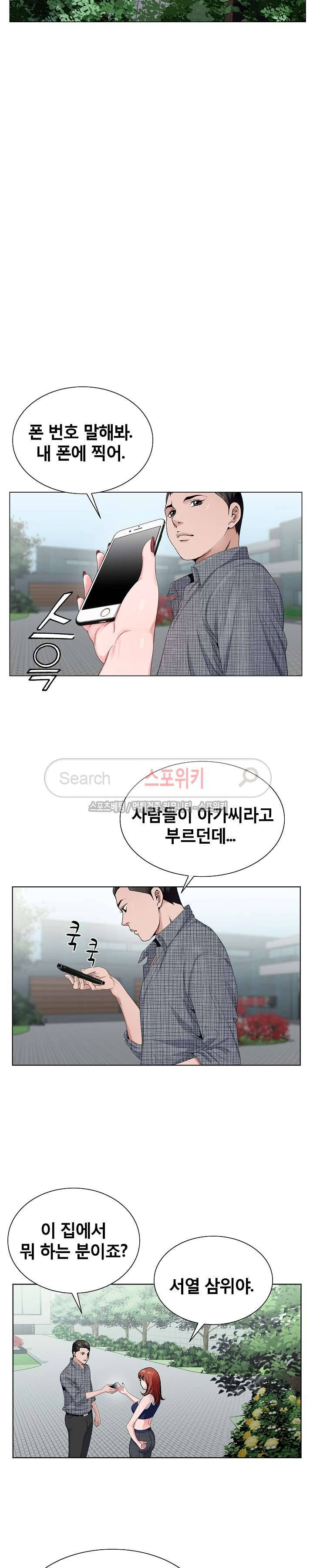 신의 손 6화 16