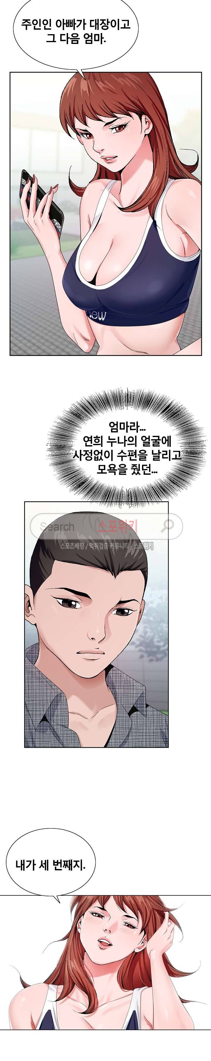 신의 손 6화 17