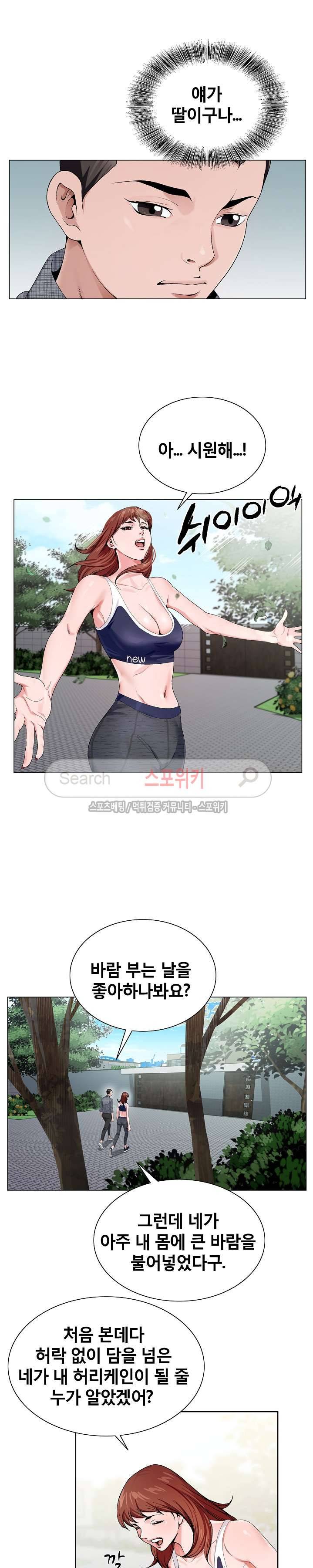신의 손 6화 18