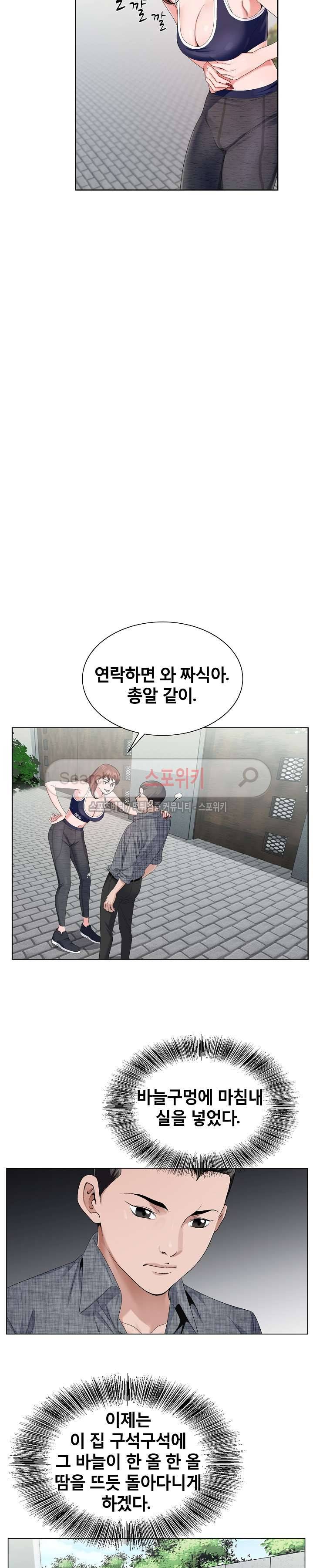 신의 손 6화 19