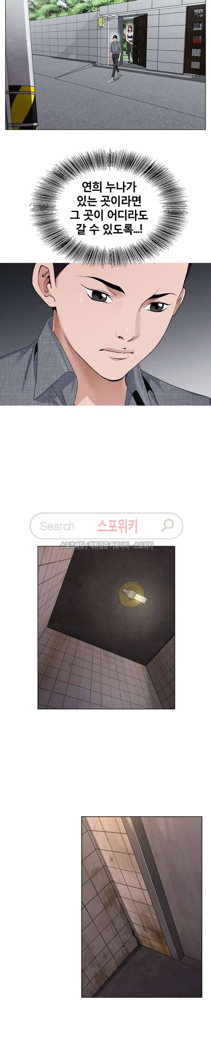 신의 손 6화 20