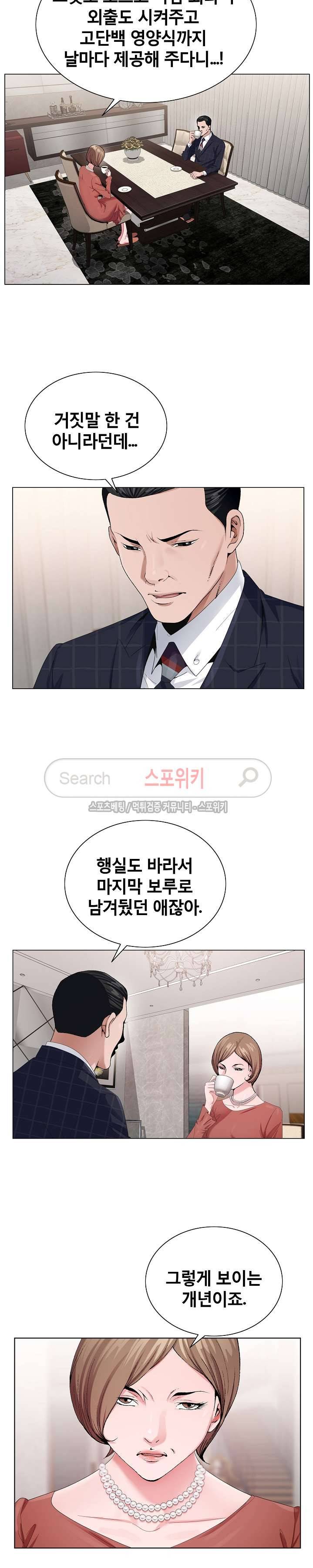 신의 손 6화 22