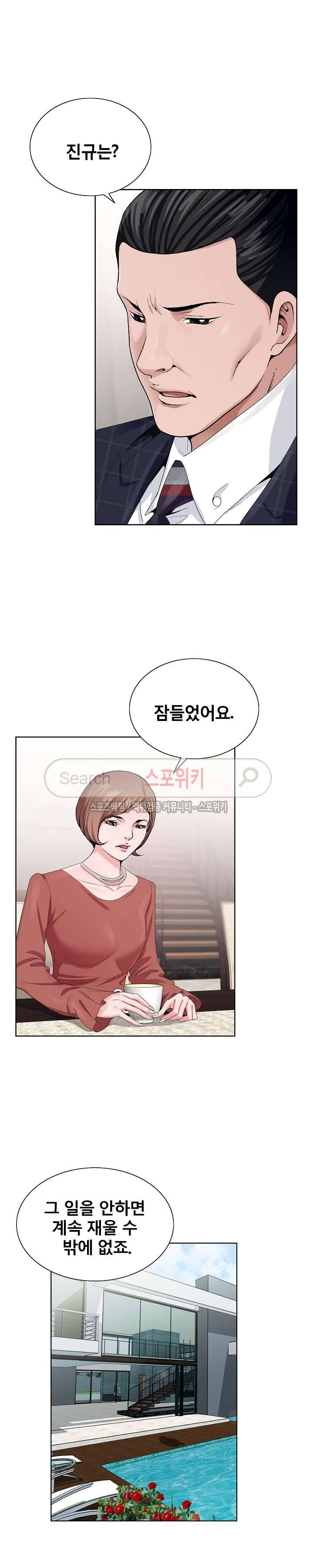 신의 손 6화 23