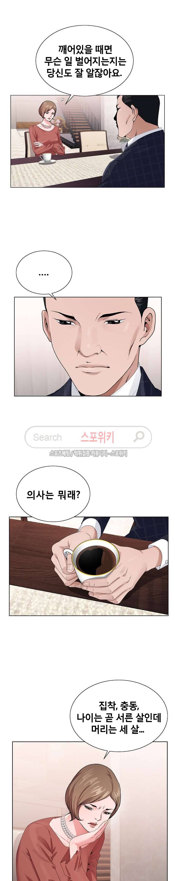 신의 손 6화 24