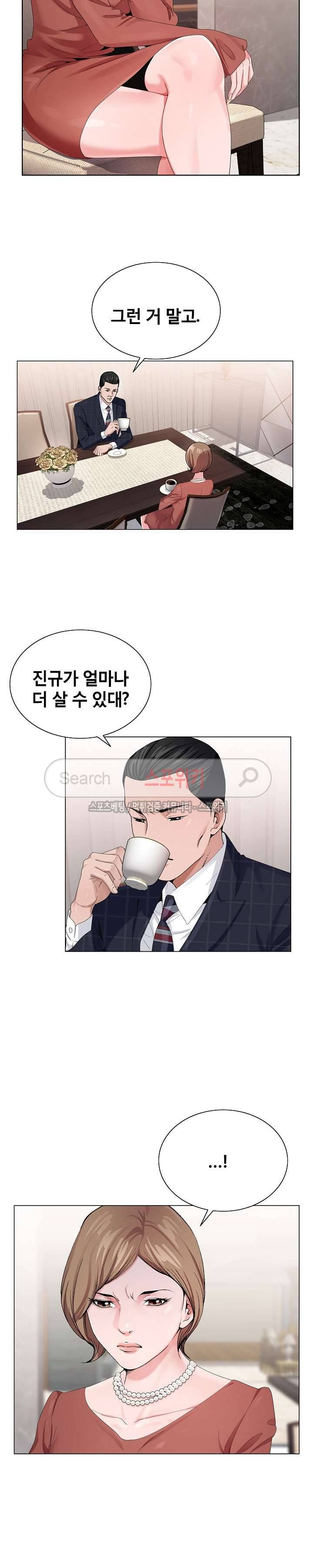 신의 손 6화 25