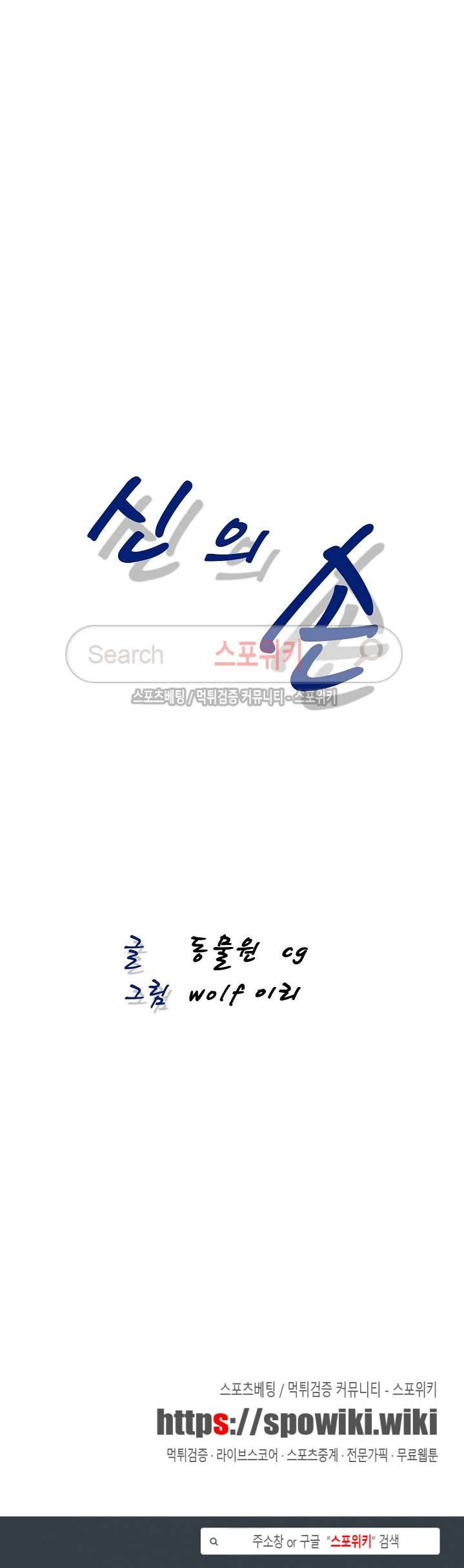 신의 손 6화 26