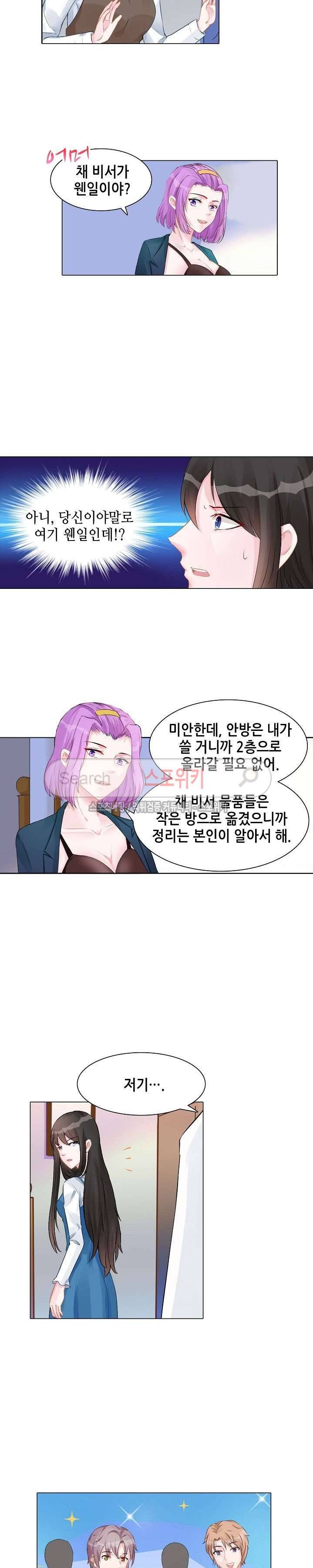 하룻밤 아내 129화 2