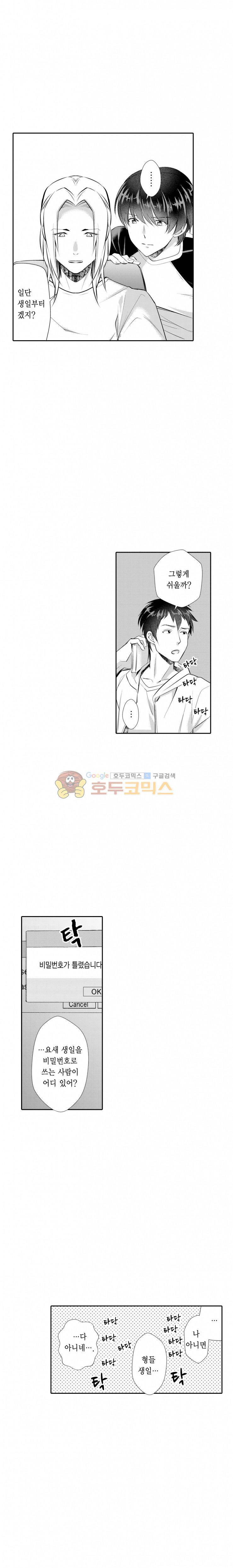 음옥 하렘 45화 2