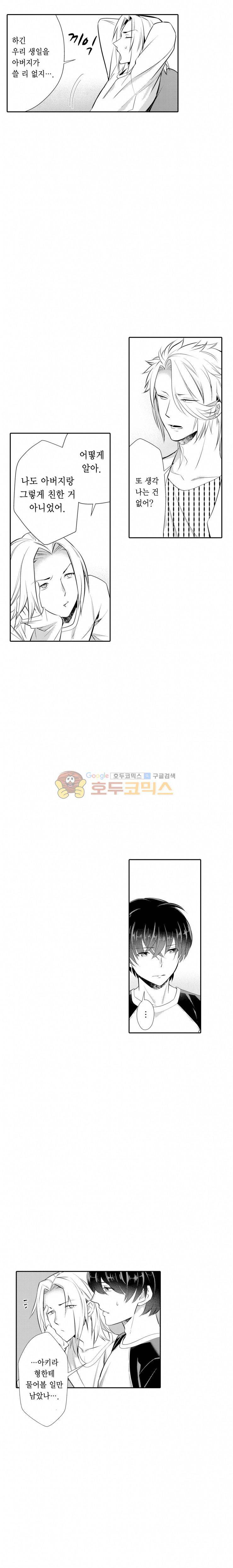 음옥 하렘 45화 3