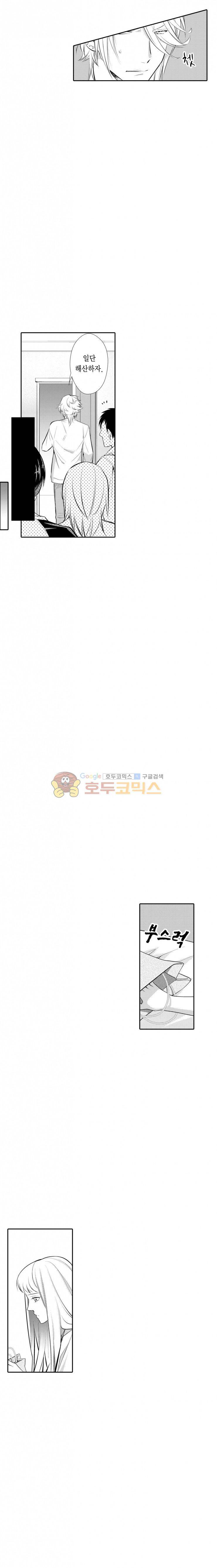 음옥 하렘 45화 4