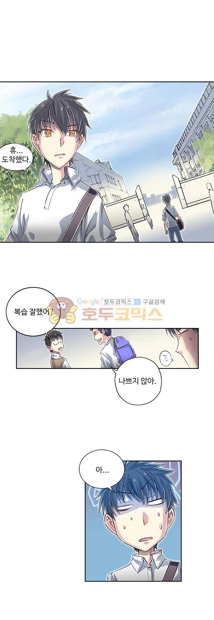 초긍정 에너지 마왕 7화 1