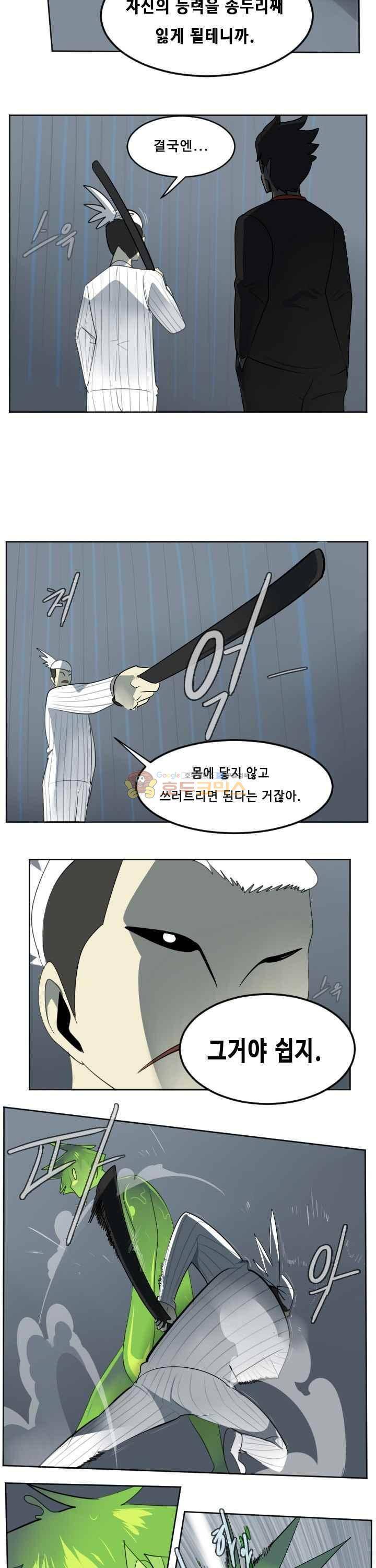 얼티미터 118화 - 복수를 위해서 (2) 4