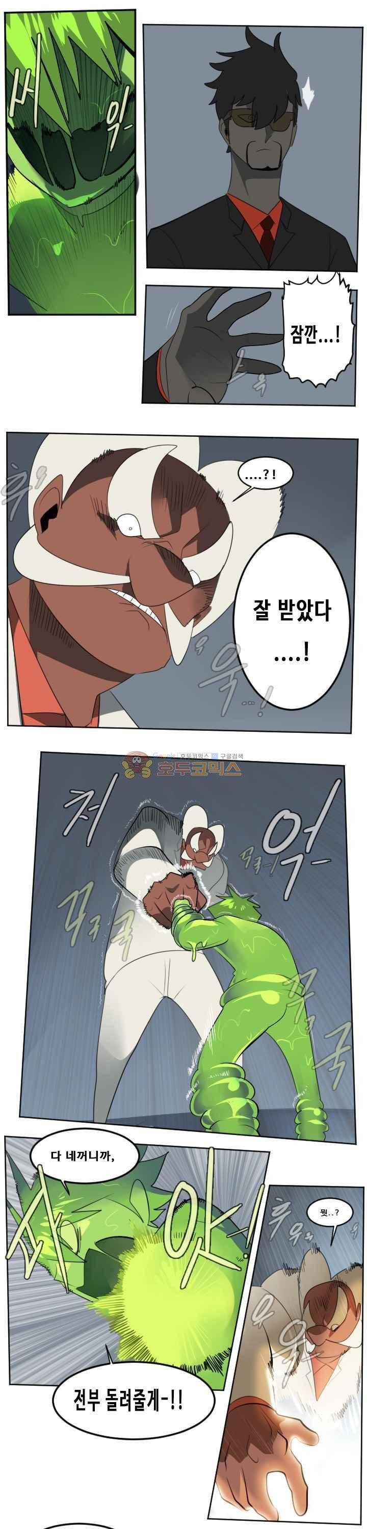 얼티미터 118화 - 복수를 위해서 (2) 11