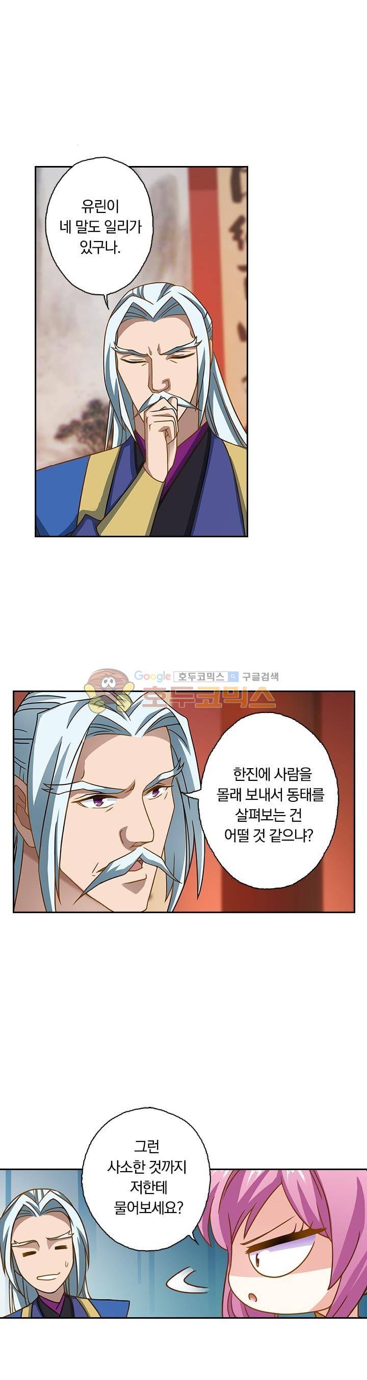 영검존 49화 1
