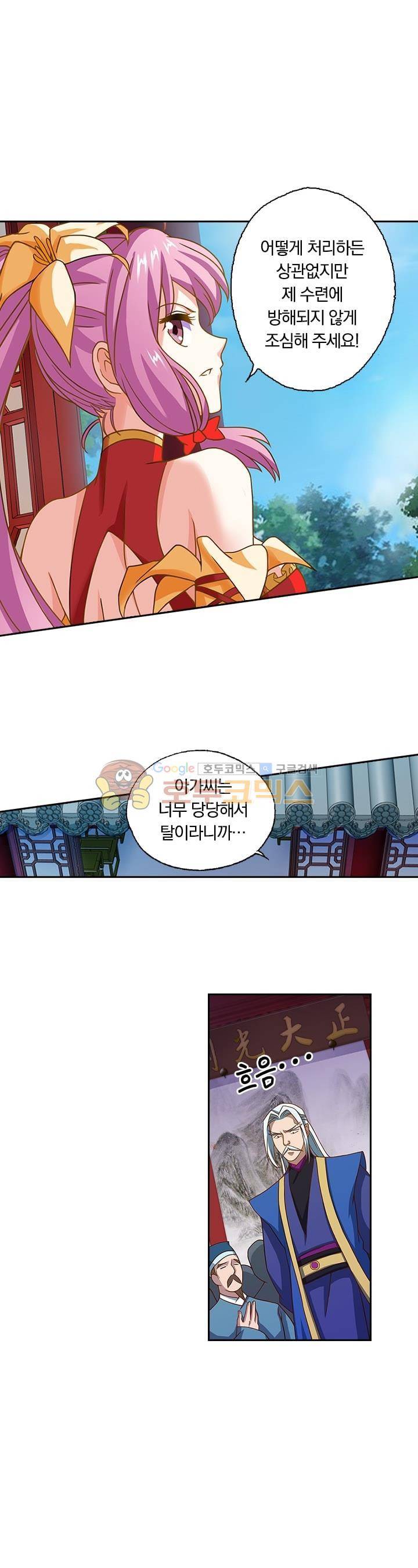 영검존 49화 2