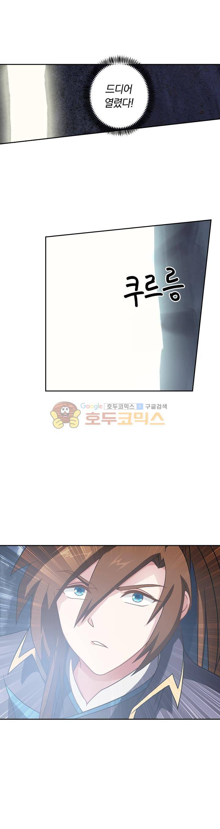 영검존 49화 3