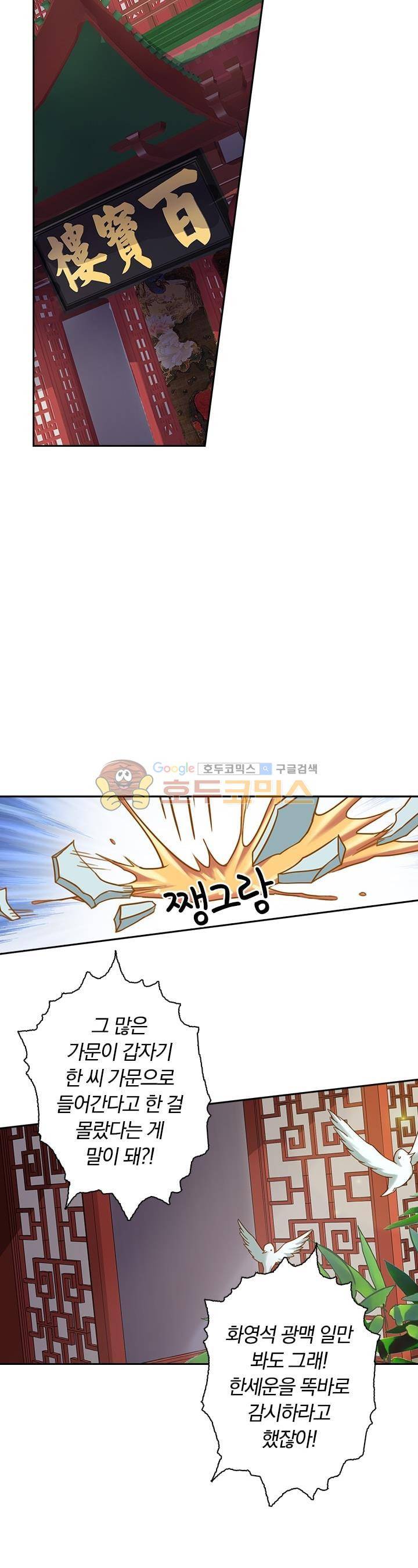 영검존 49화 7