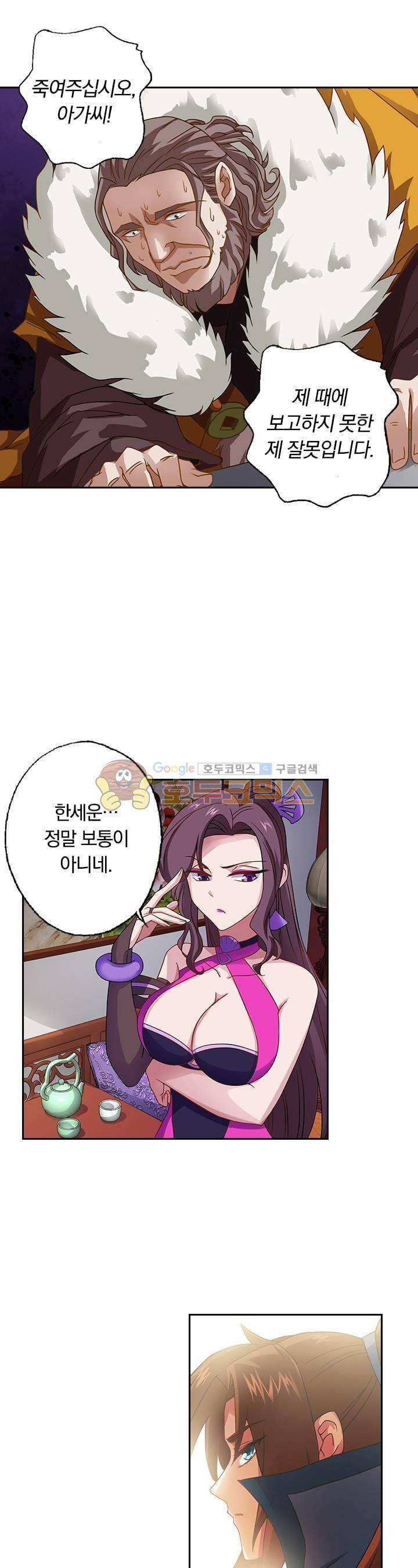 영검존 49화 8