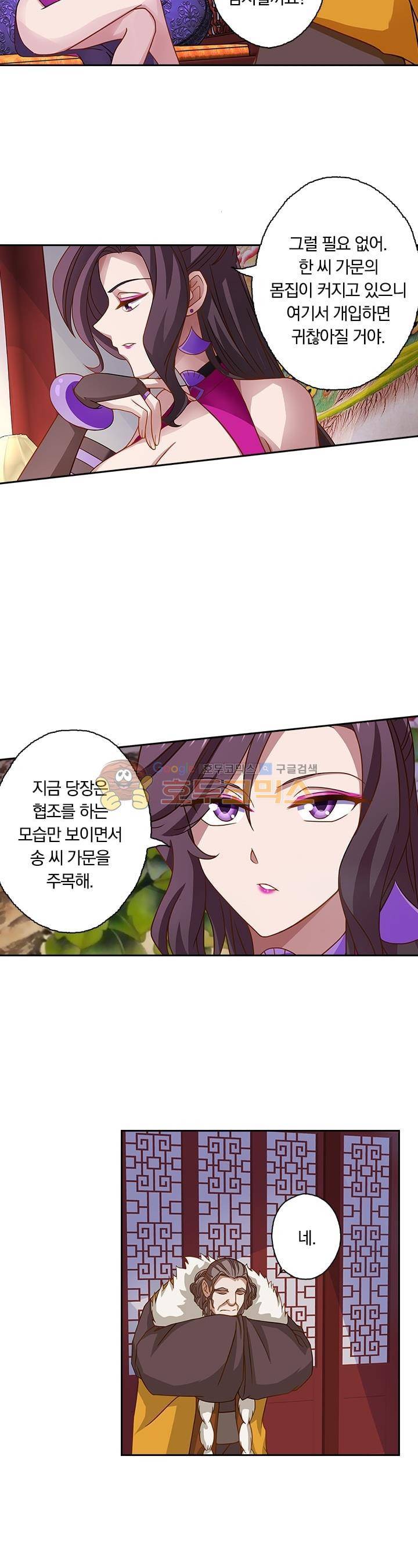 영검존 49화 10