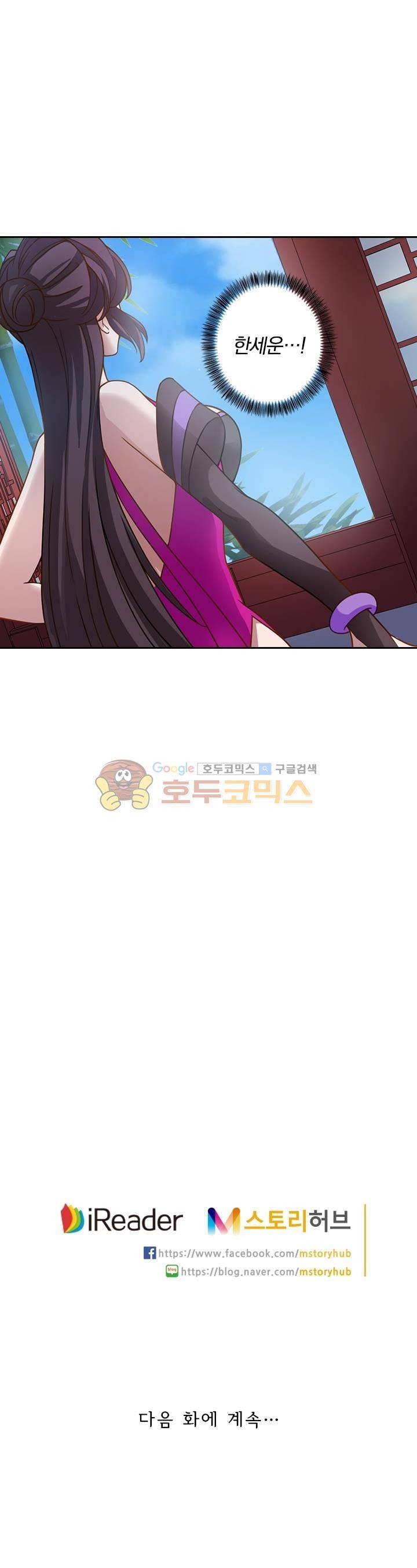 영검존 49화 11
