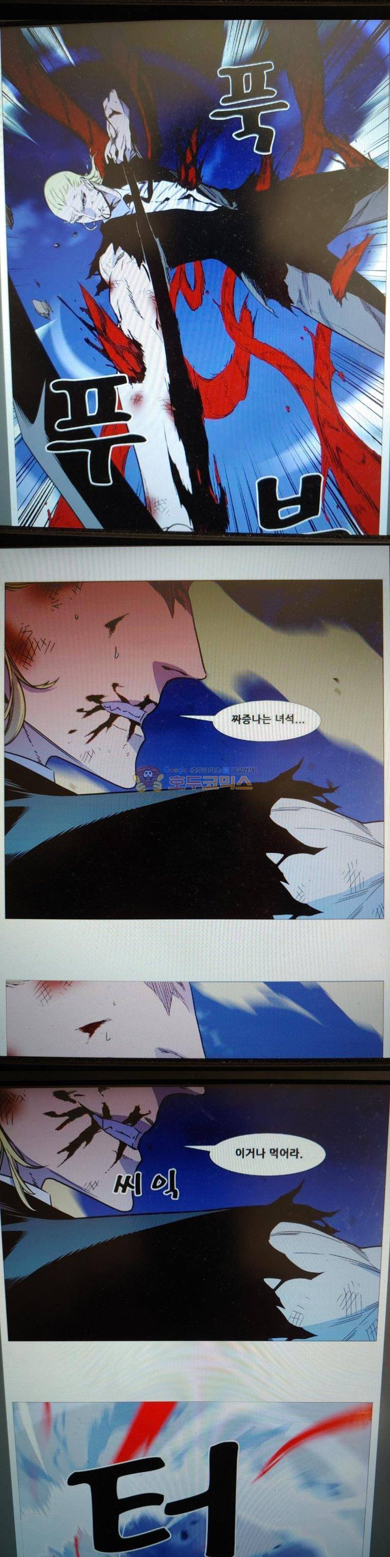 노블레스 536화 2