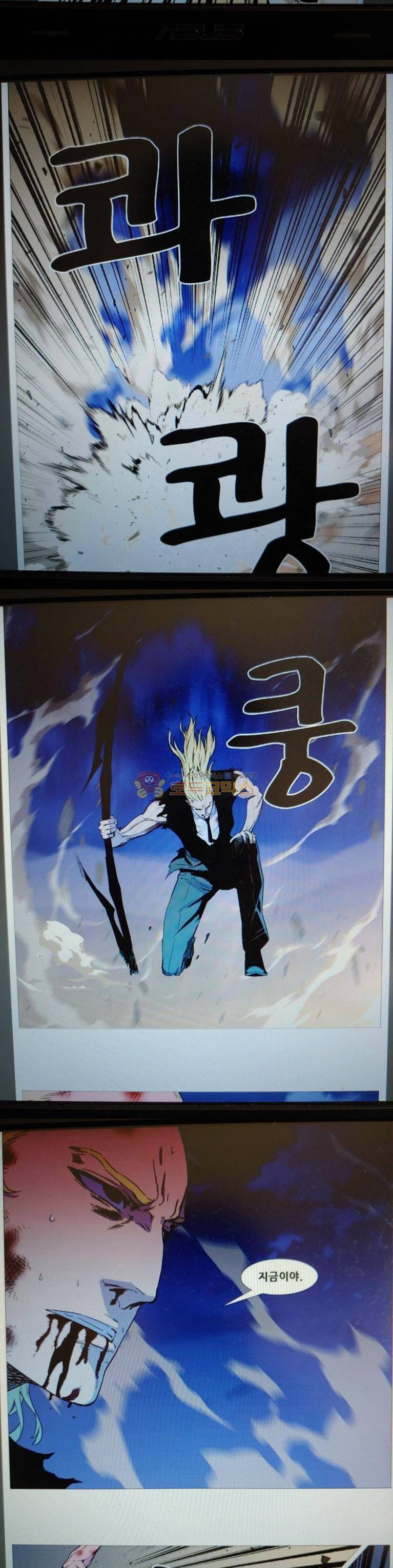 노블레스 536화 4