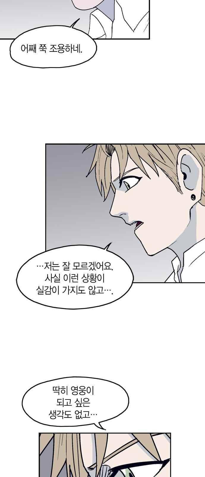 아르마 25화 2