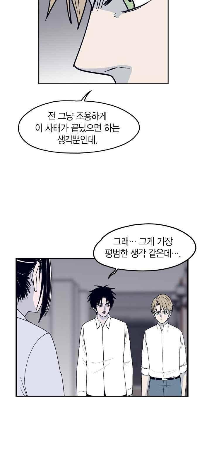 아르마 25화 3