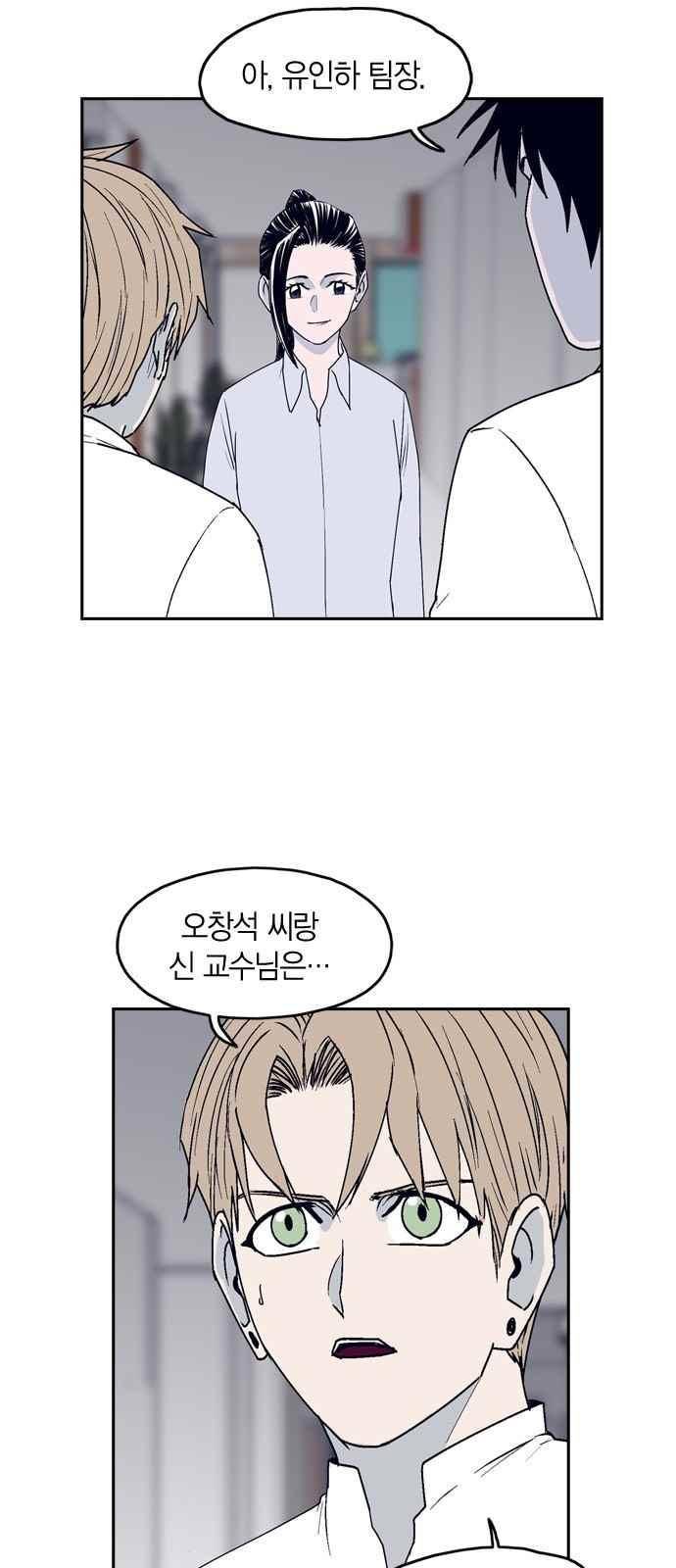 아르마 25화 4