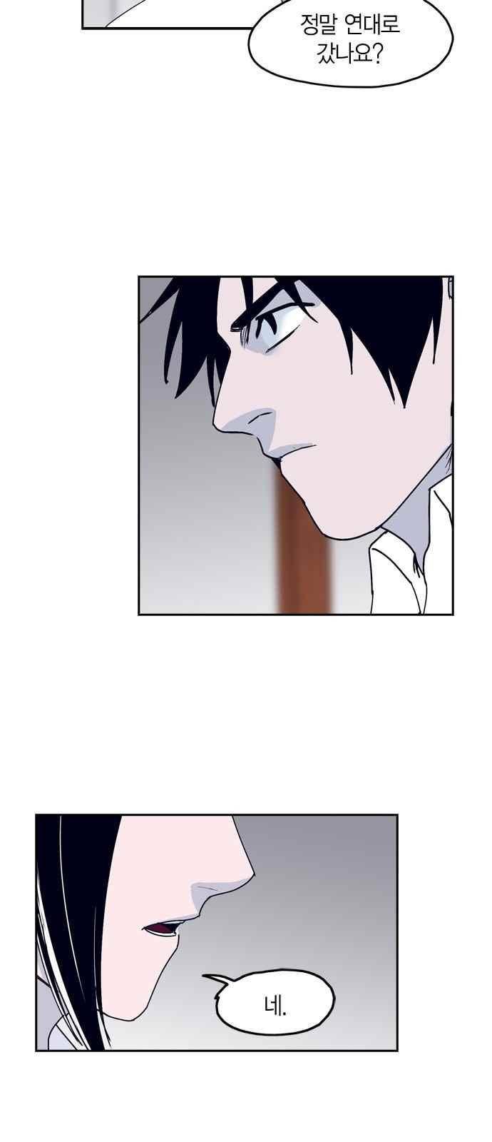 아르마 25화 5