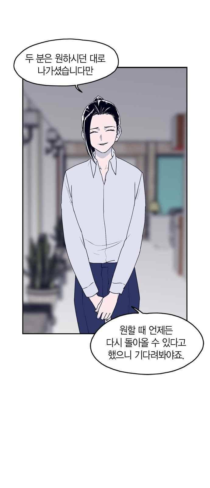 아르마 25화 6