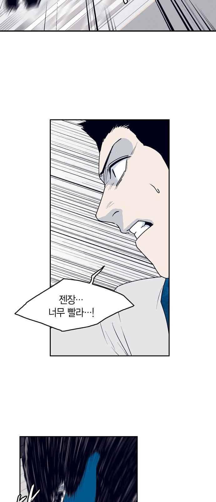 아르마 25화 9
