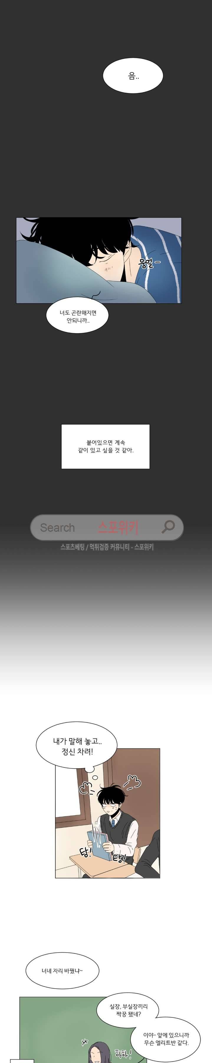 2반 이희수 46화 3